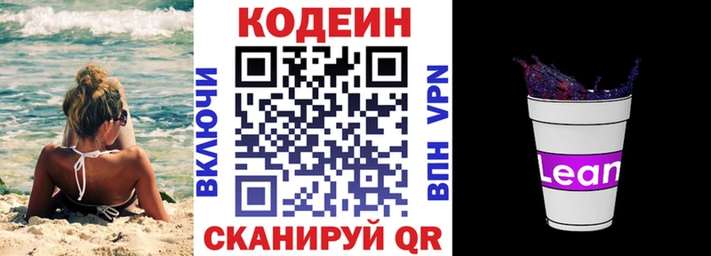 магазин наркотиков Новое Девяткино дарк нет какой сайт Кодеиновый сироп Lean Purple Drank