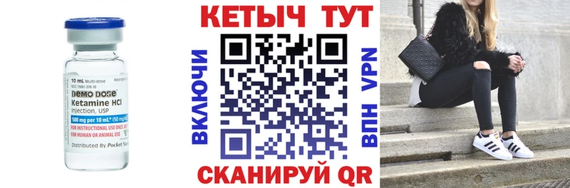 цены   Новое Девяткино  Кетамин VHQ 