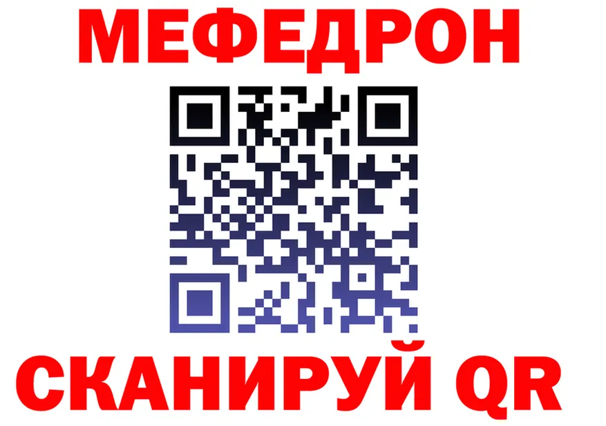 Меф mephedrone как войти shop KRAKEN Новое Девяткино